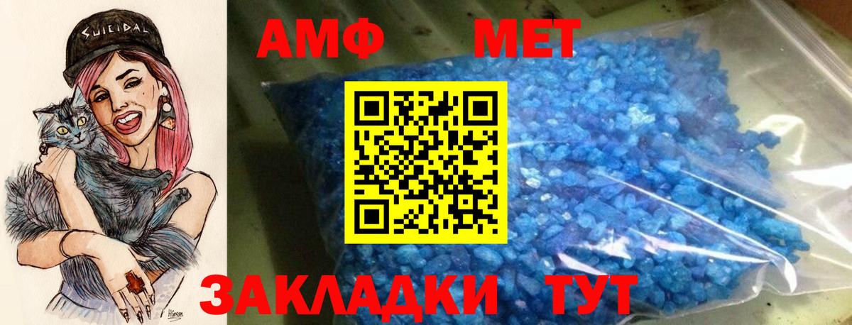 Амфетамин Розовый  Вход с VPN  даркнет какой сайт  гидра ТОР  Унеча  Amphetamine 