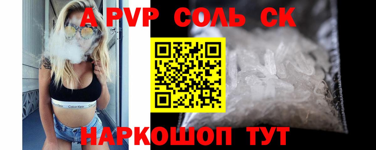 Альфа ПВП крисы CK  Альфа ПВП СК КРИС  Вход с VPN  Унеча 