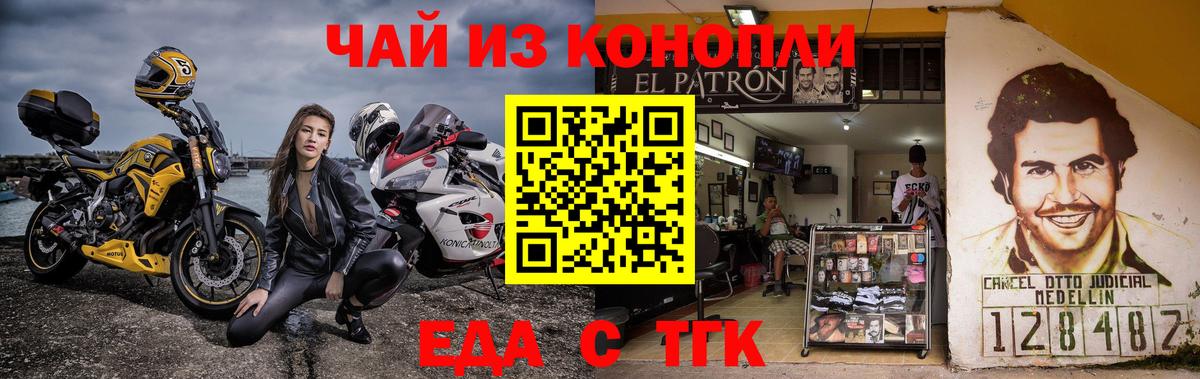 Унеча  Canna-Cookies марихуана  Вход с VPN 
