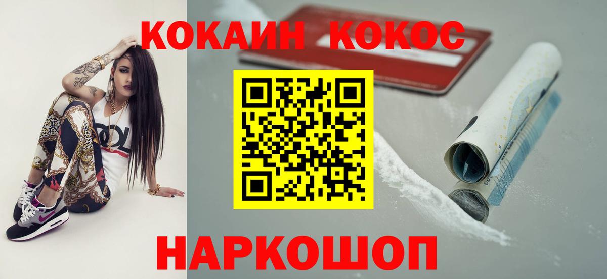 COCAIN Колумбийский  Вход с VPN  Унеча  Cocaine  Cocaine 99% 