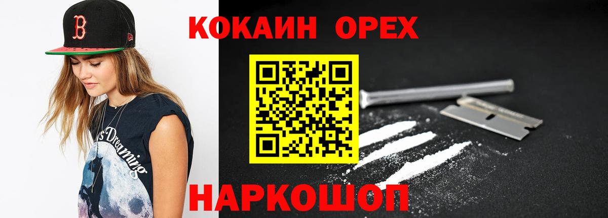 Cocaine Боливия Унеча
