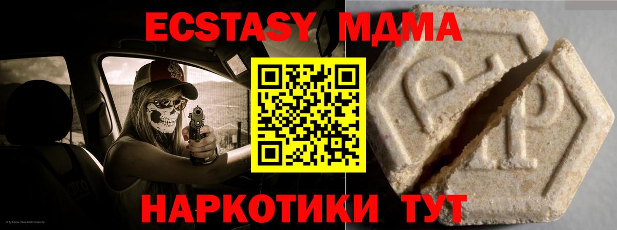 ЭКСТАЗИ Cube  Вход с VPN  Экстази TESLA  ЭКСТАЗИ  Унеча 