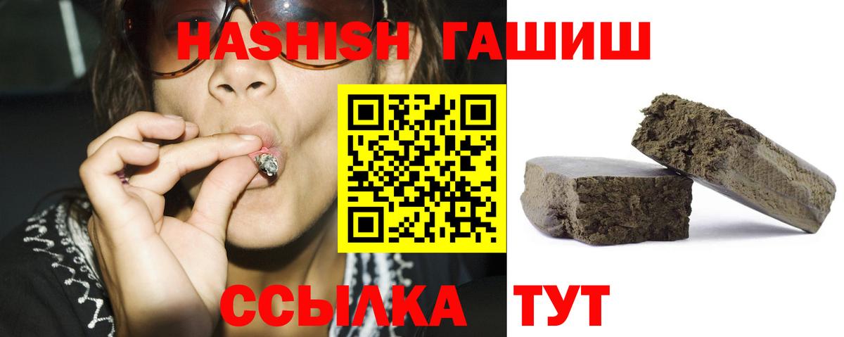 ГАШ хэш  Вход с VPN  Гашиш Cannabis  Унеча 