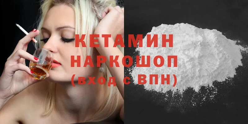 КЕТАМИН ketamine  Унеча 