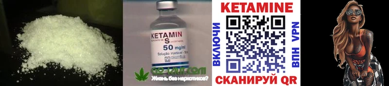 Кетамин VHQ  Унеча 
