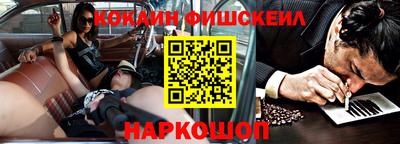 кокаин премиум Абинск