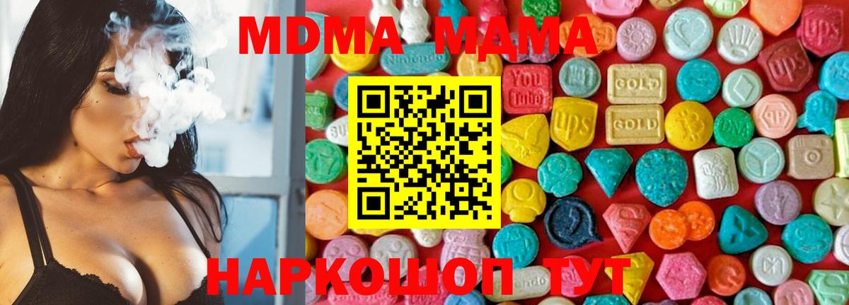 Унеча  MDMA кристаллы  Вход с VPN 