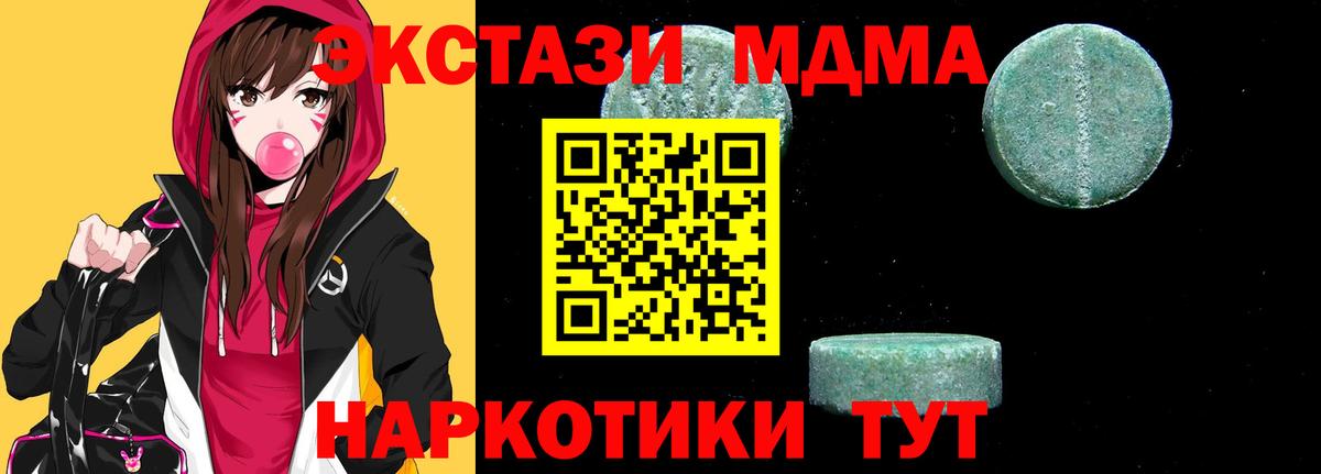 АМФЕТАМИН   ЭКСТАЗИ  Вход с VPN  КОКАИН  Унеча  Меф кристаллы  Конопля  Гашиш 