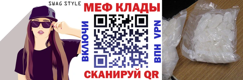 что такое наркотик гидра сайт МЕФ мука Унеча