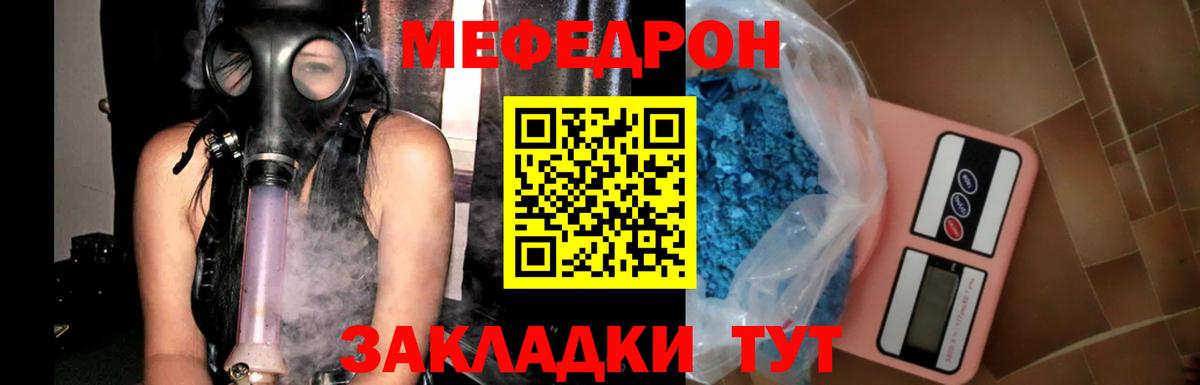 МЕФ  Меф VHQ  Вход с VPN  Унеча  как найти   МЕФ mephedrone 