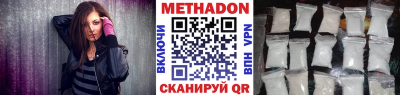 Метадон methadone Унеча