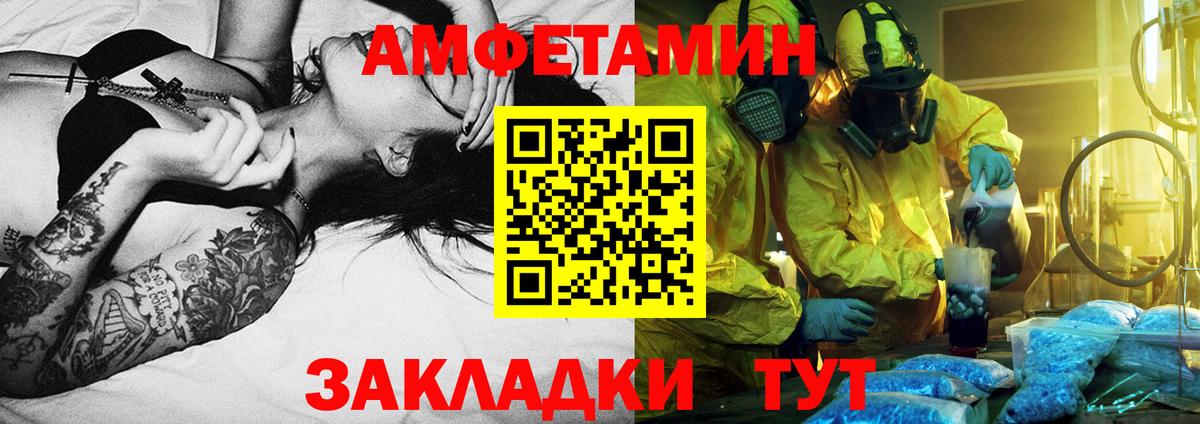 Унеча  МЕТАМФЕТАМИН пудра  Вход с VPN 
