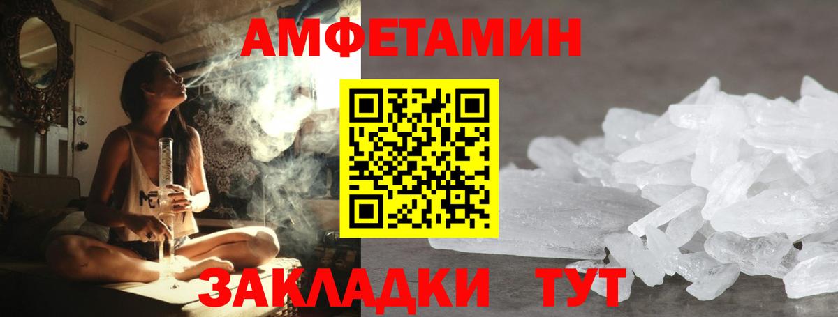 Метамфетамин витя Унеча
