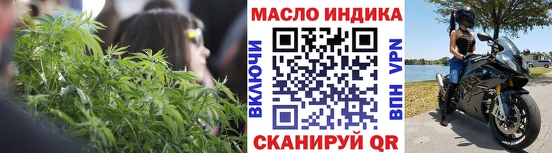 ТГК гашишное масло Унеча