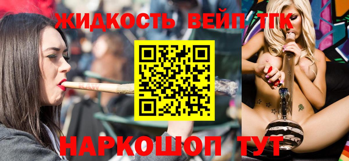 наркота  Дистиллят ТГК жижа  ТГК вейп с тгк  Вход с VPN  Унеча 